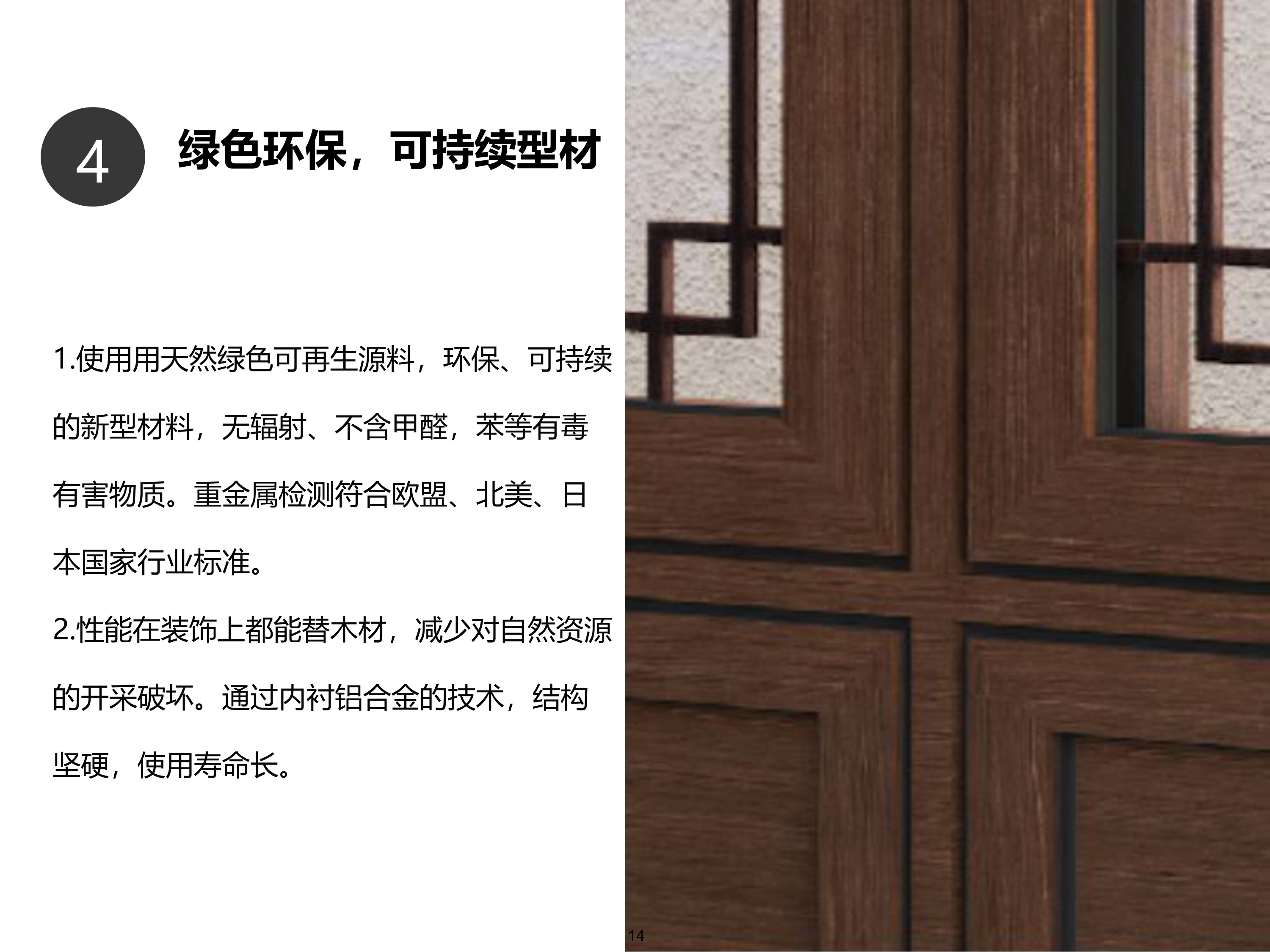 材料性能(图4)