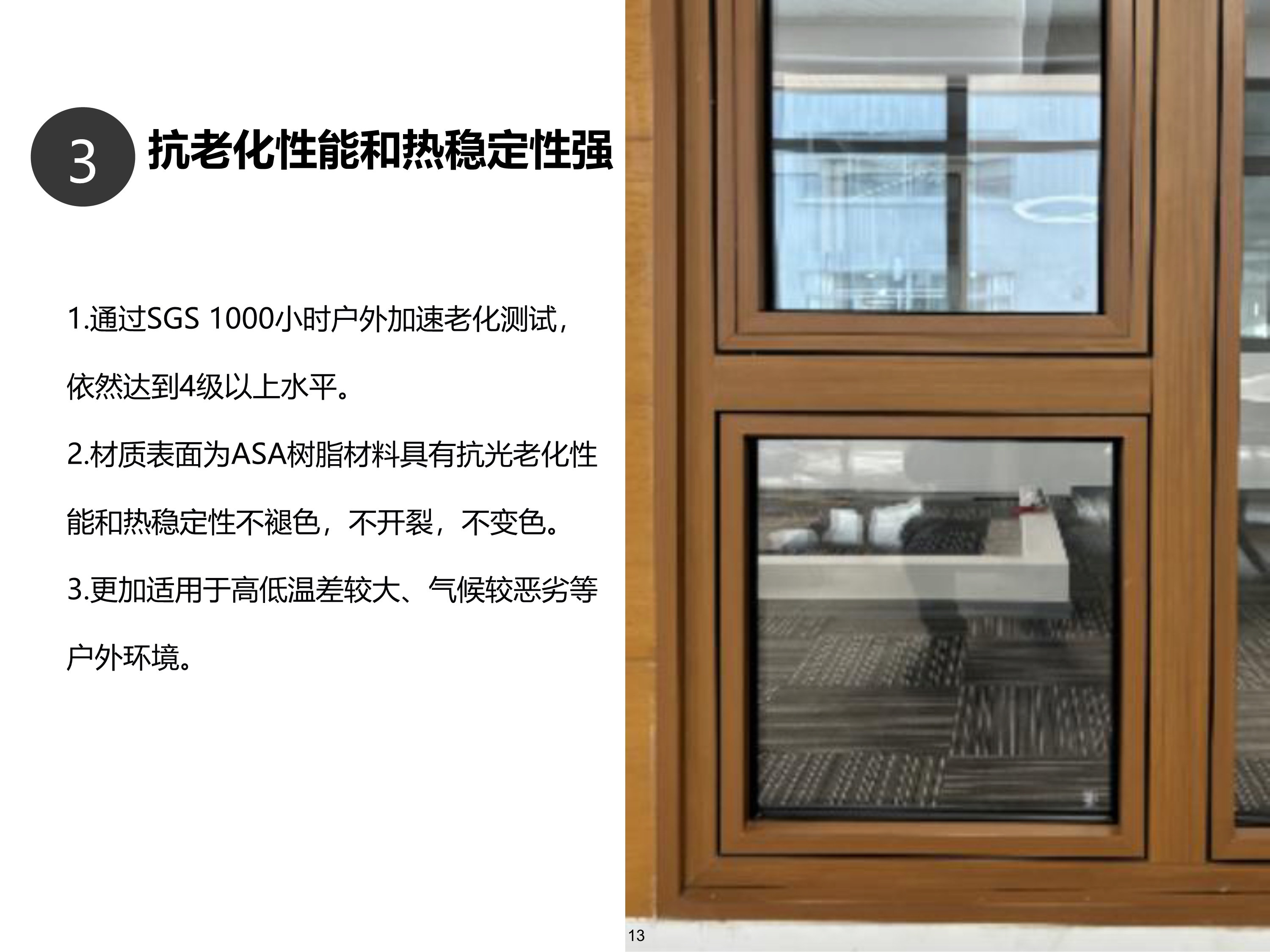 材料性能(图3)