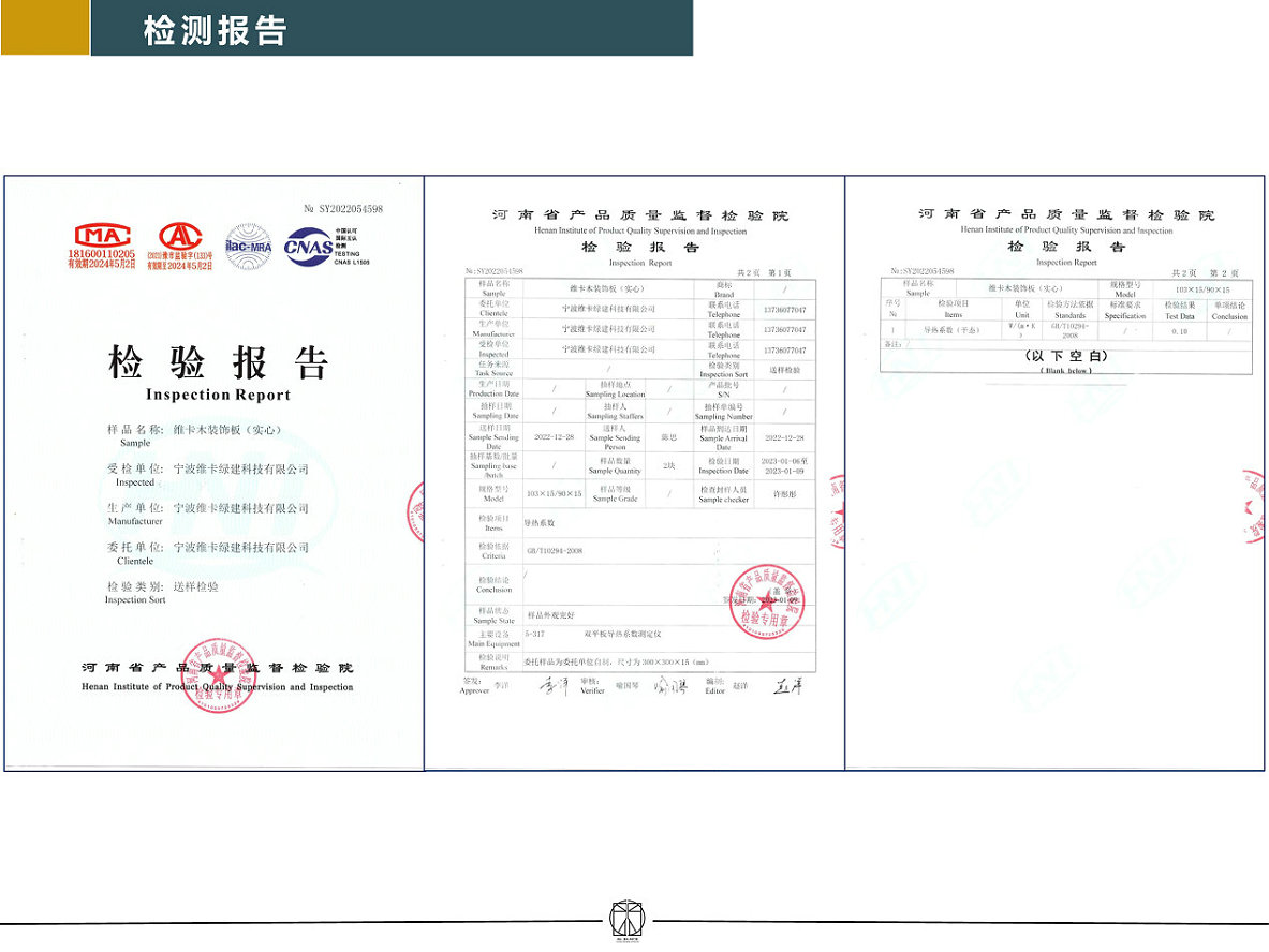 检测报告(图3)